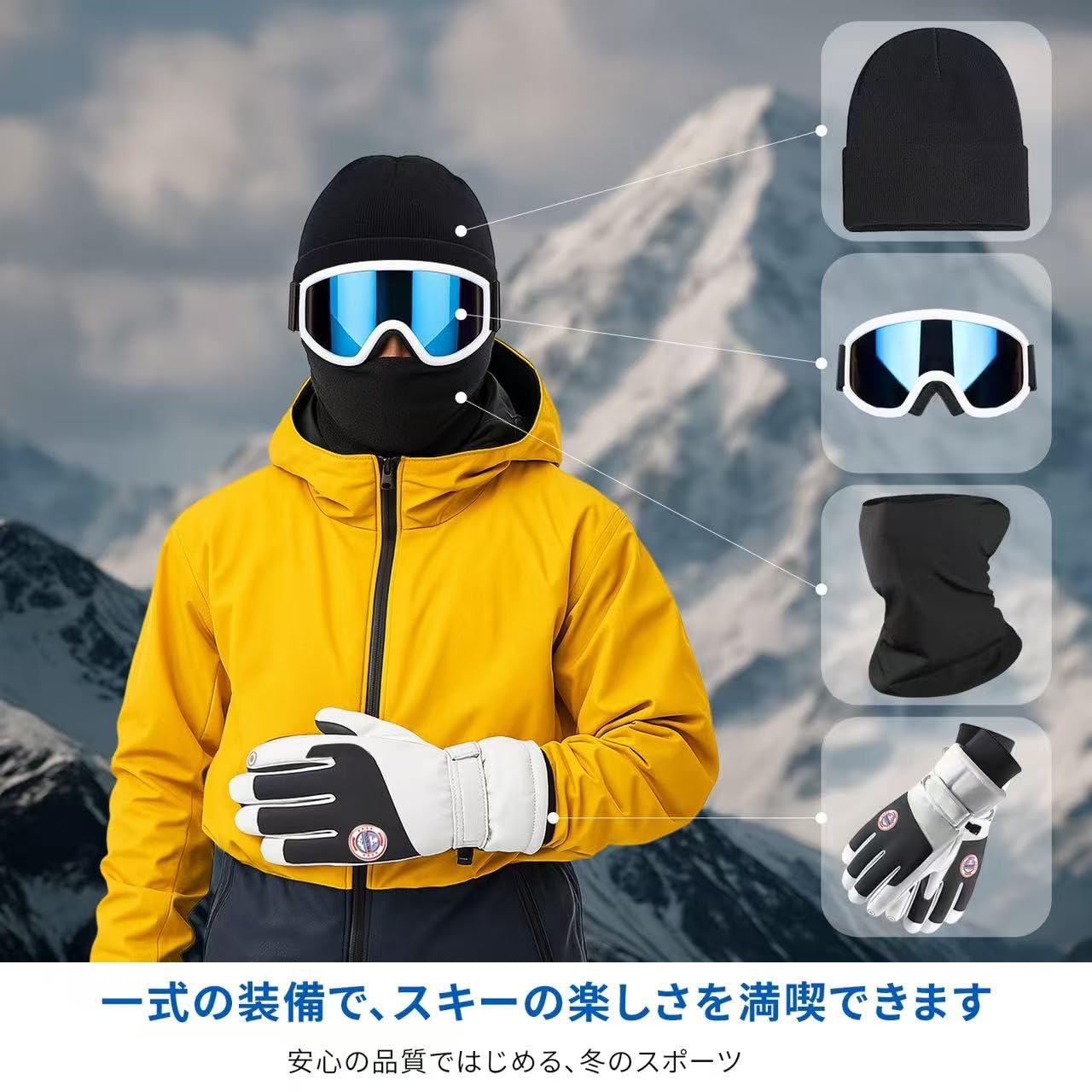 Amazon.co.jp: GREAT JOY スキー スノーボード 初心者 小物セット 