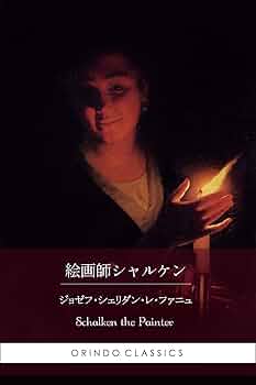 (未使用･未開封品)　Schalcken The Painter vf3p617 In the manner of Godfried Schalcken - Old Master Paintings