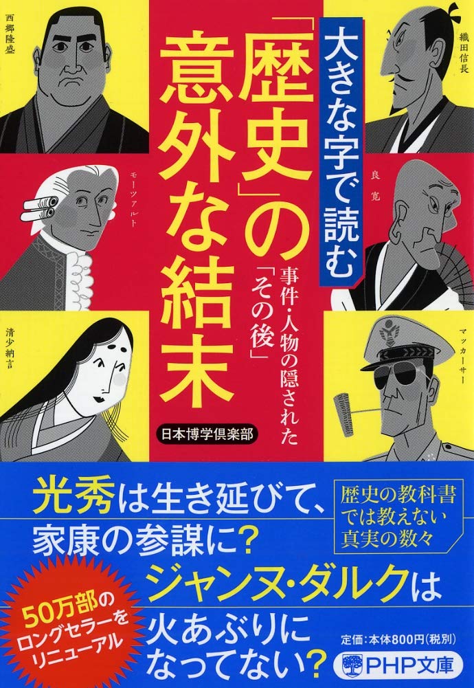 書字言語　その歴史と理論および病態 言語学大辞典 別巻 世界文字辞典［外国語辞典-言語学-］｜辞書は