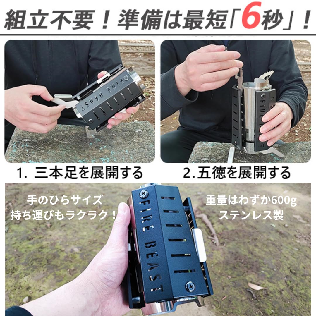 Fire Beast ロケットストーブ 高火力 折りたたみ式 コンパクト