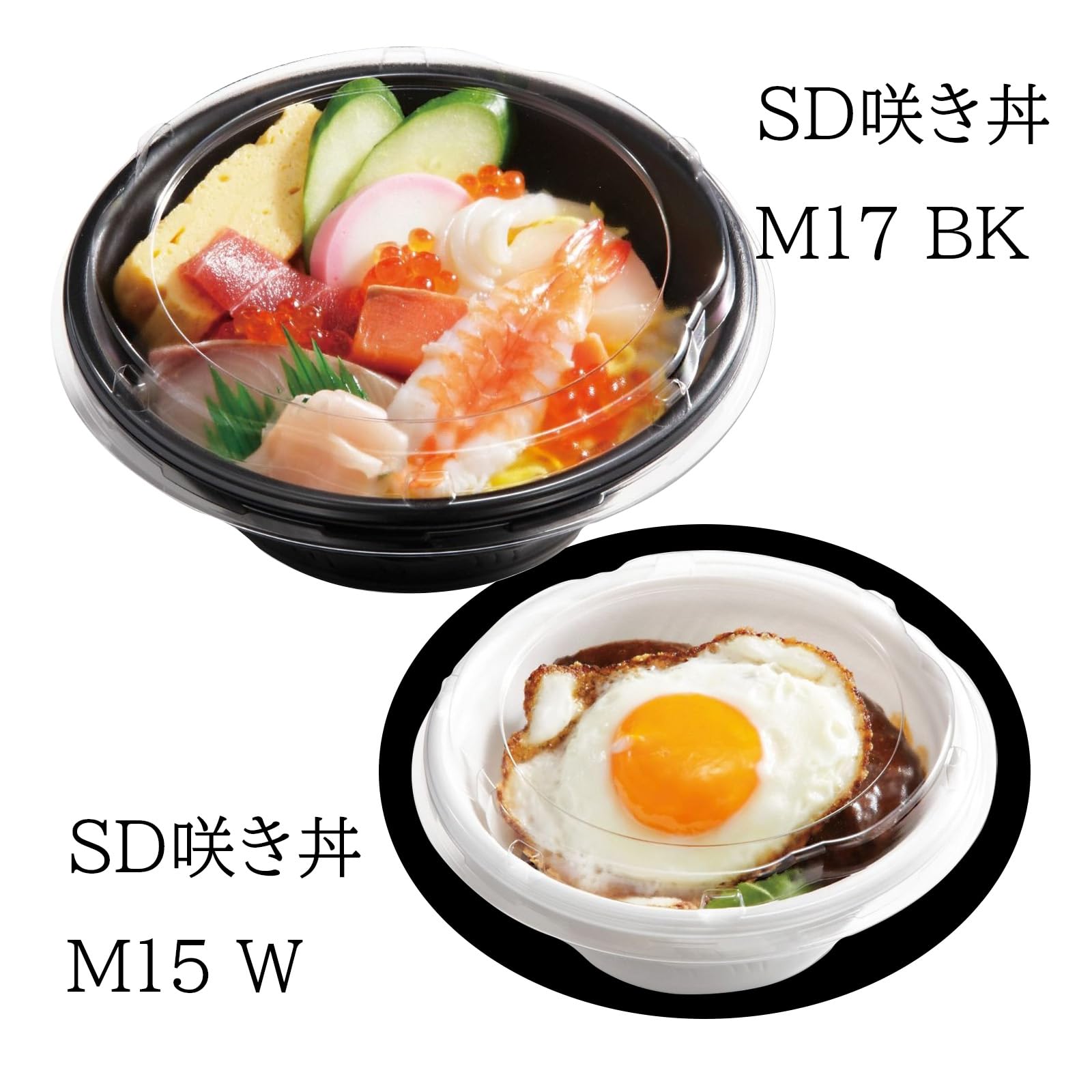 SD 咲き丼 M15 BK 身・蓋 900個入り　中央化学　新品未使用 どんぶり容器 SD 咲き丼 M15 BK 身 中央化学 | テイクアウト容器