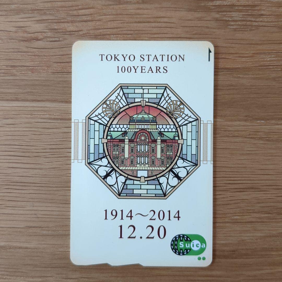 ファッション通販】 東京駅開業100周年記念☆Suica☆限定☆希少4枚