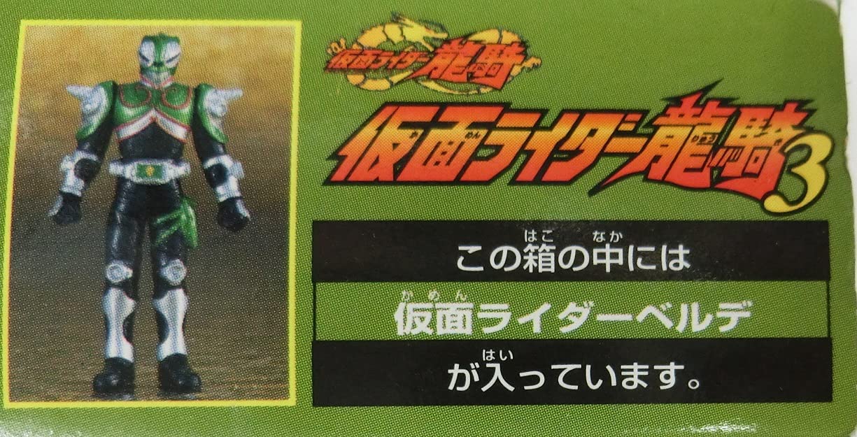 Amazon | 食玩 仮面ライダーシリーズ 仮面ライダー龍騎3 6.仮面 