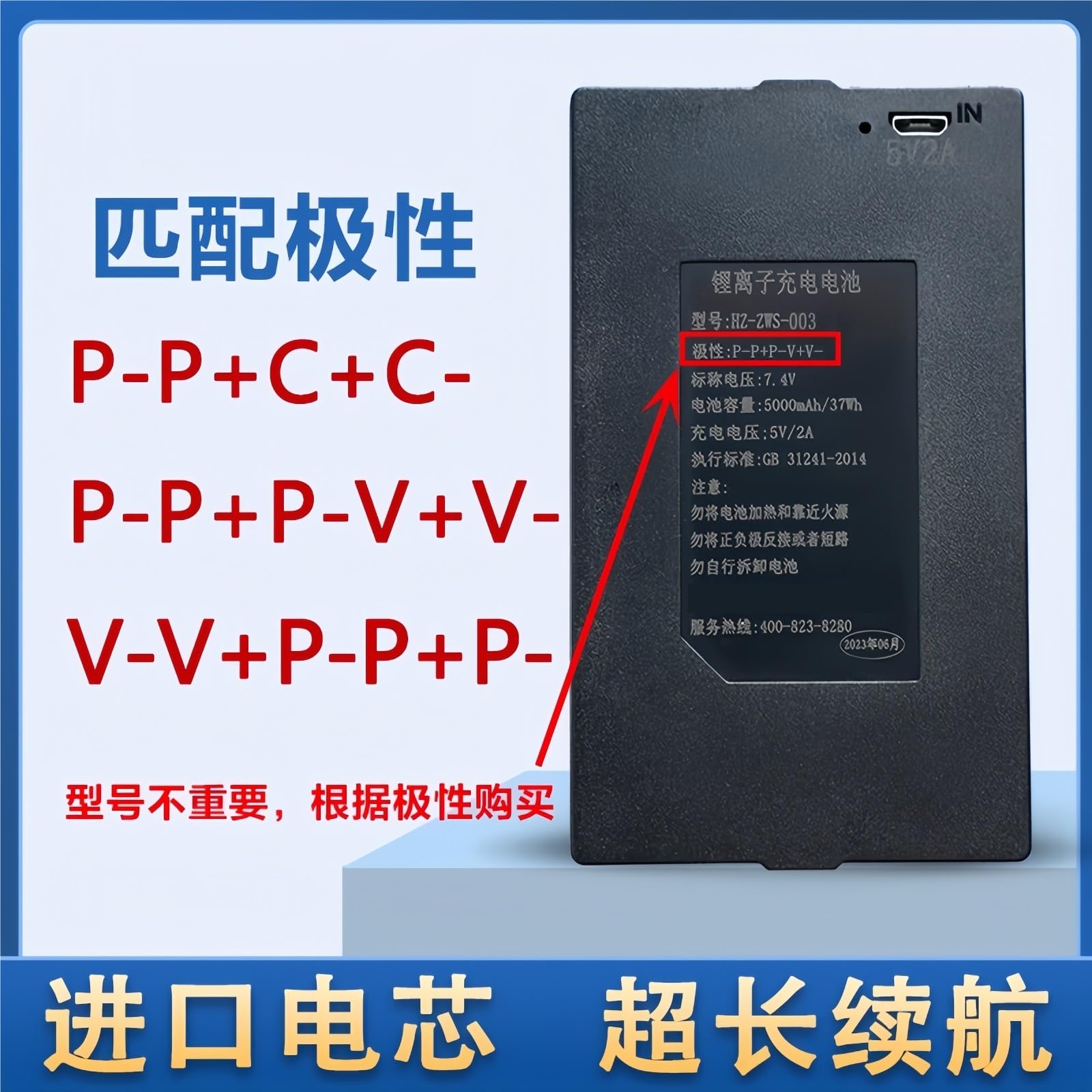 Batteria ricaricabile for blocco impronte digitali da 5000 mAh