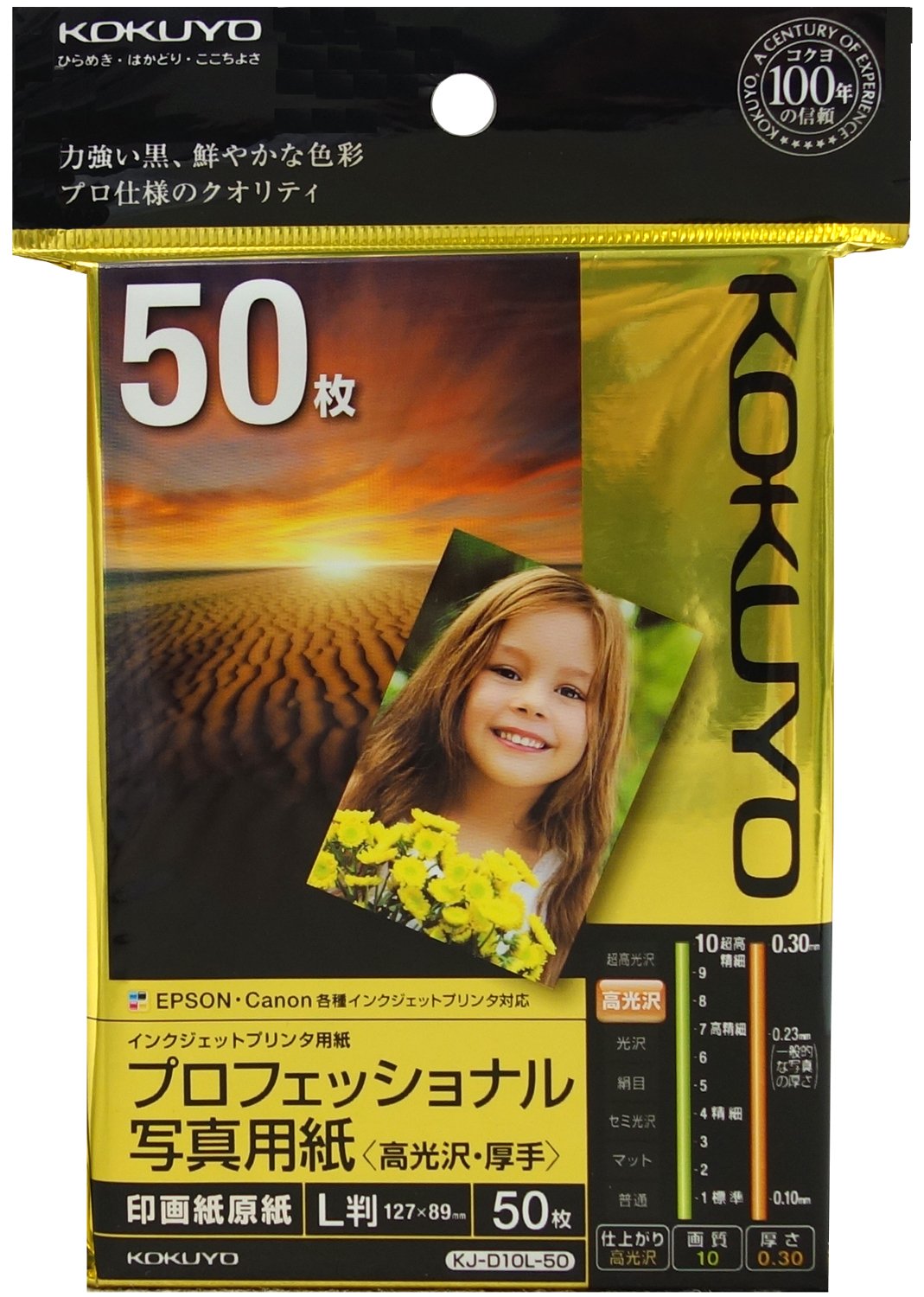 Amazon | コクヨ インクジェット 写真用紙 高光沢 L判 50枚 KJ-D10L-50