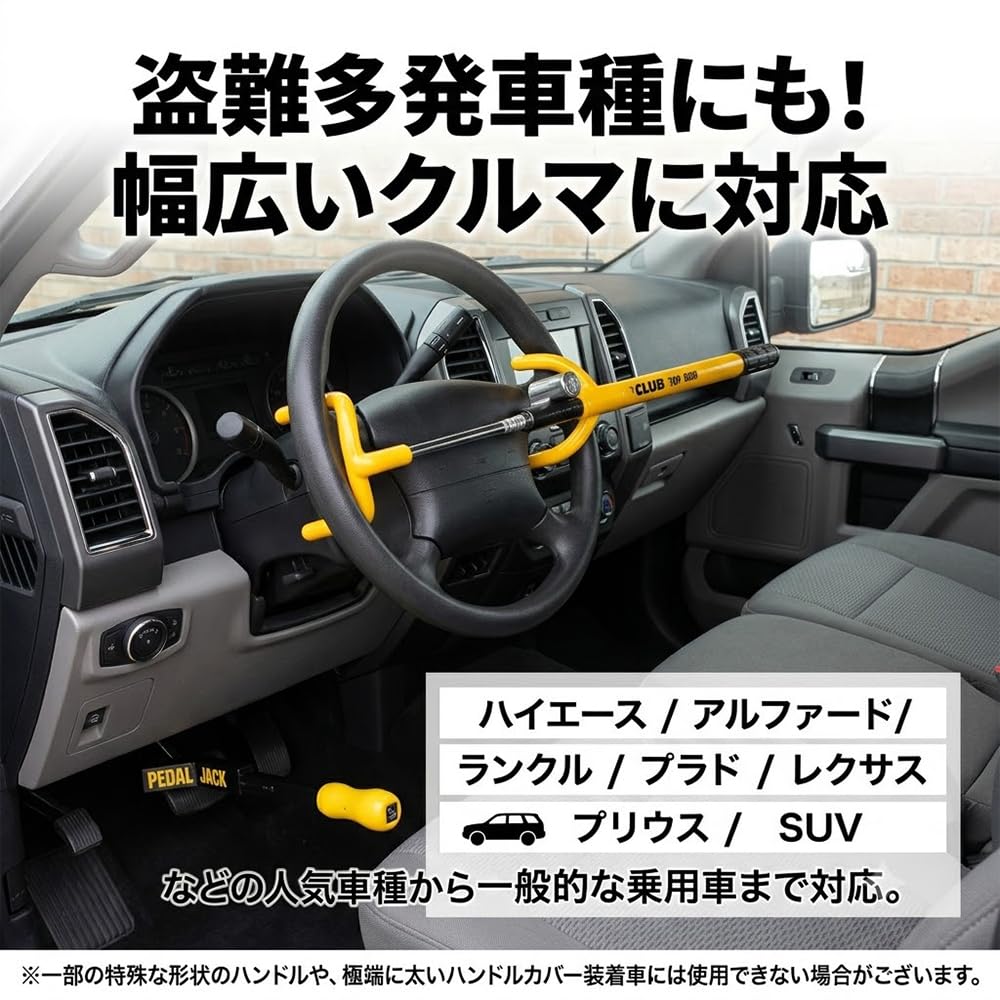 Winner International The Club 3000 Twin Hooks Steering Wheel Lock Yellow product thumbnail 8