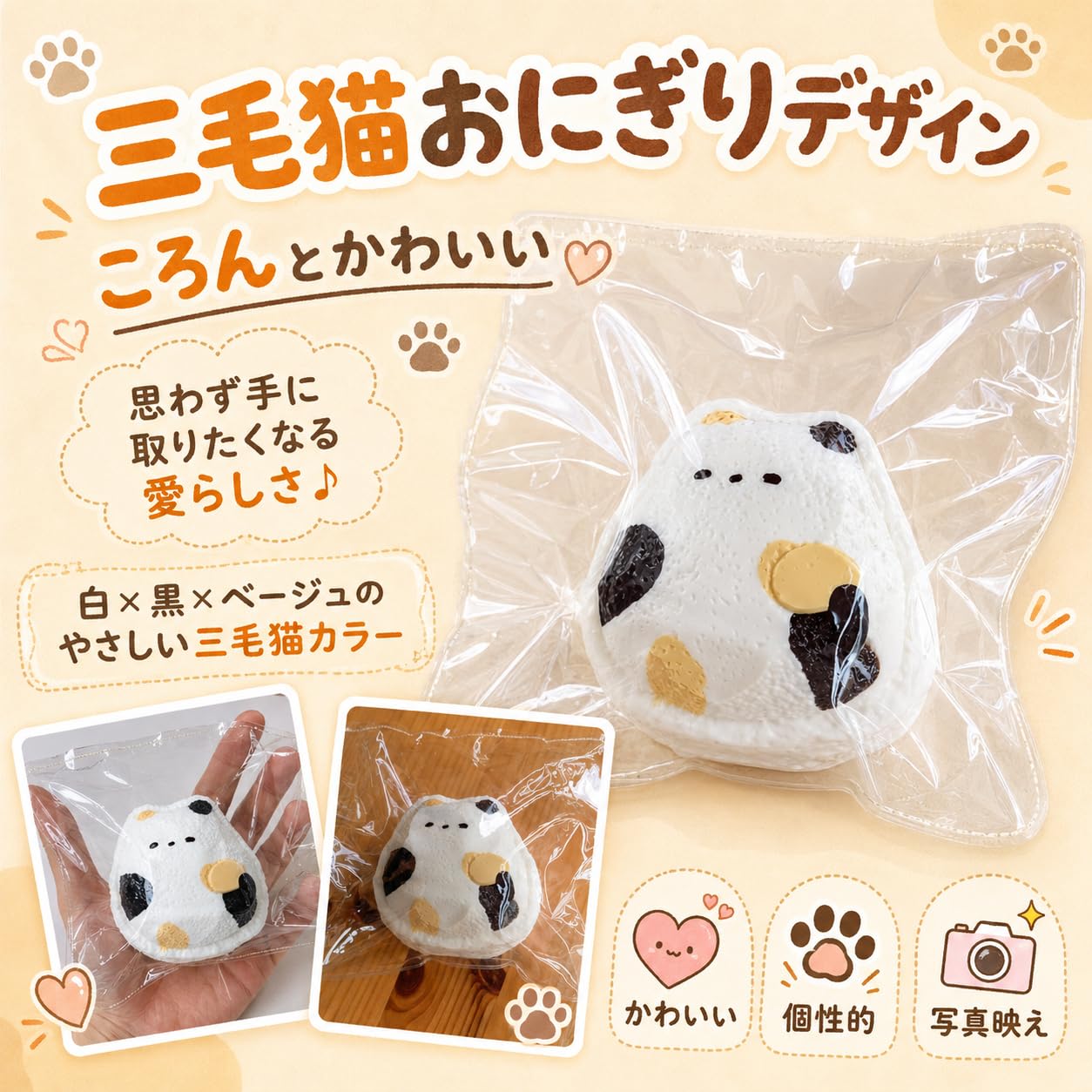 Amazon | Walio Nait スクイーズ 三毛猫型 もちもち・ぷにぷに触感 低