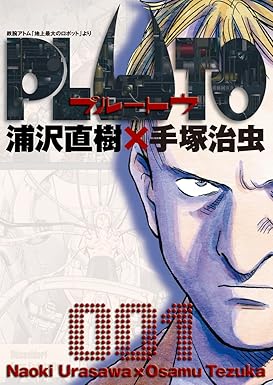 PLUTO　デジタルVer.