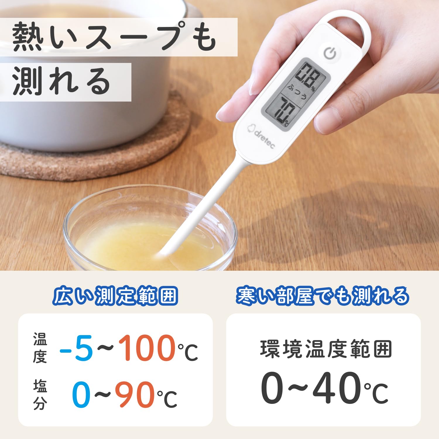 Amazon.co.jp: ドリテック(dretec) 塩分濃度計 温度計 塩分計 塩分計測
