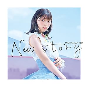 【Amazon.co.jp限定】New story 〔通常盤〕(メガジャケ付)