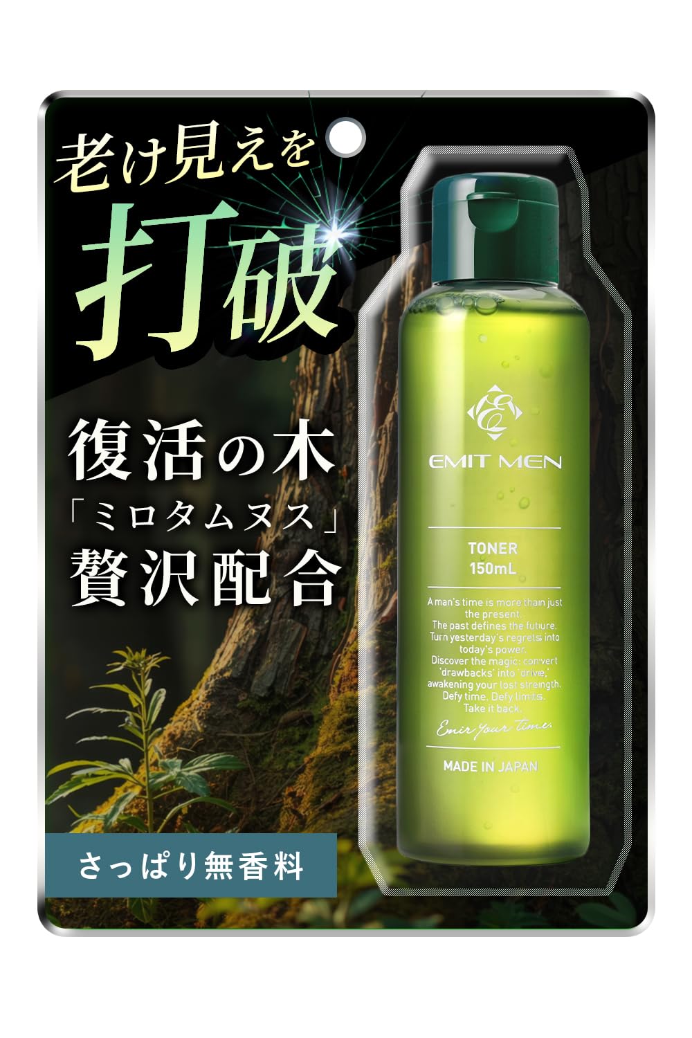 Amazon | EMIT MEN 化粧水 メンズ トナー 150ml CICA 配合【 医薬部外