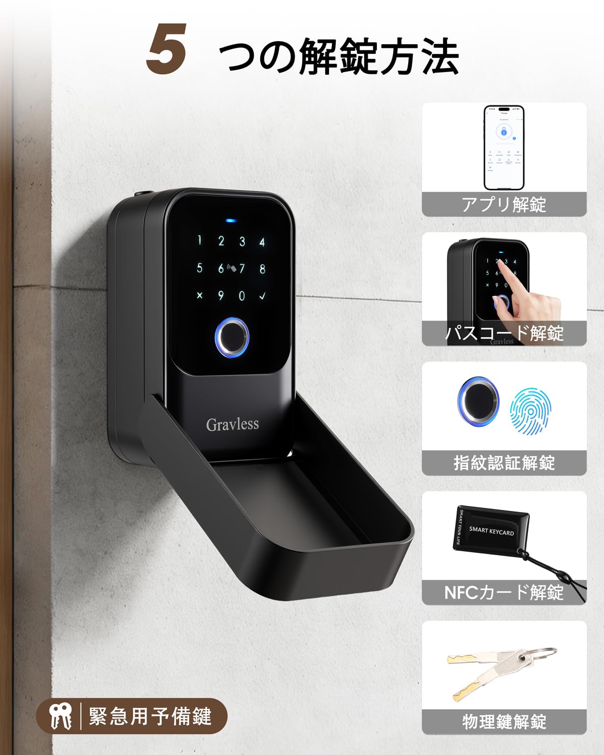 Smart Key Box, Fingerprint Authentication, Key Box, Outdoor