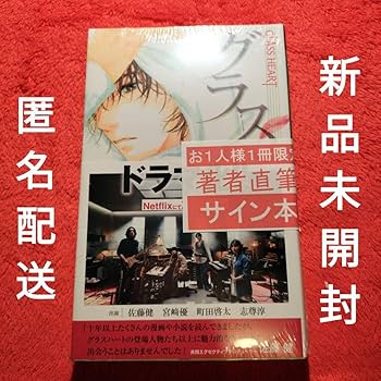 サイン本 2 サイン本 2 Z/X Code reunion 2 (ジャンプコミックス) | 藤真