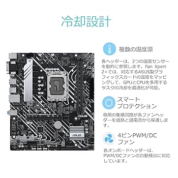 ASUS INTEL 第12世代 CPU ( LGA1700 ) 対応 H610 第12世代 インテル® Core™ プロセッサに対応するインテル® B660