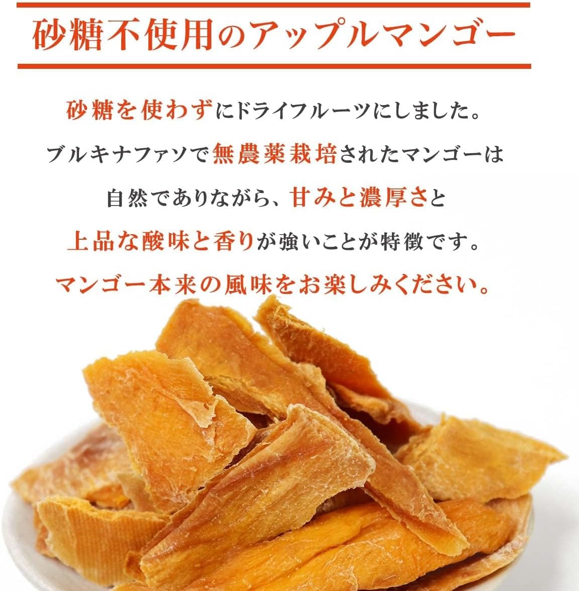 ドライフルーツ アップルマンゴー 砂糖不使用 無添加ドライ チャック袋入 200g 【世】 x 4袋