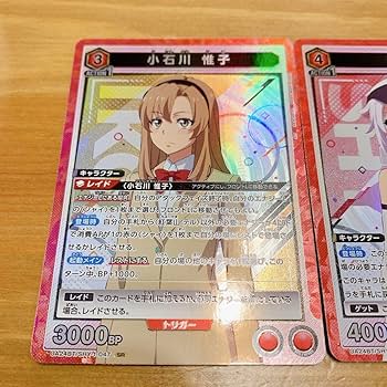 青シャイ、赤シャイ　デッキセット売り　ユニオンアリーナ Amazon.co.jp: シャイ 小石川 SRセットSHY ユニオンアリーナ 赤