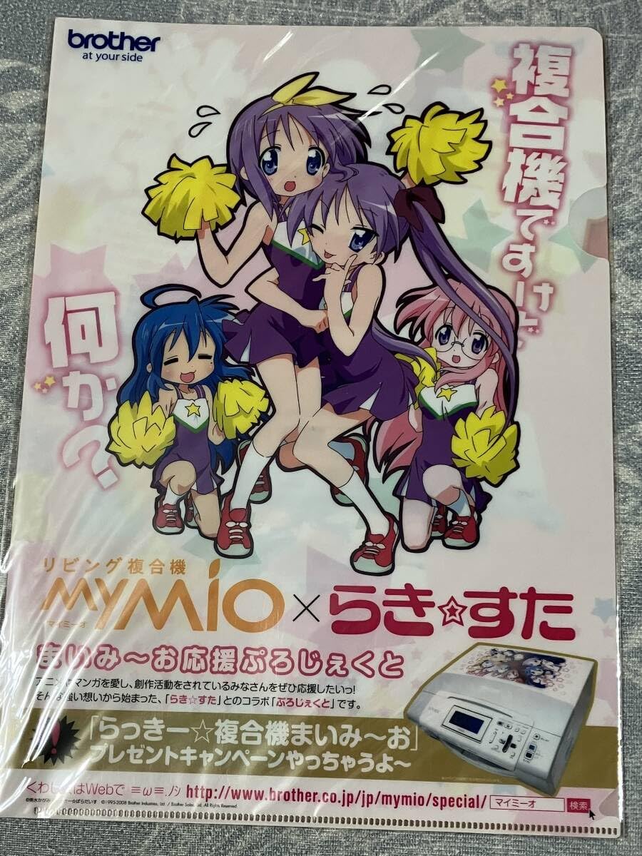 らきすた　CD セット Amazon.co.jp: らきすた クリアファイルセット らっきー ぱらだいす