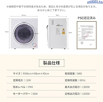 Amazon | SHKGLAB 衣類乾燥機 中型 工事不要 温・冷風 30-60 Amazon | SHKGLAB 衣類乾燥機 中型 工事不要 温・冷風 30-60