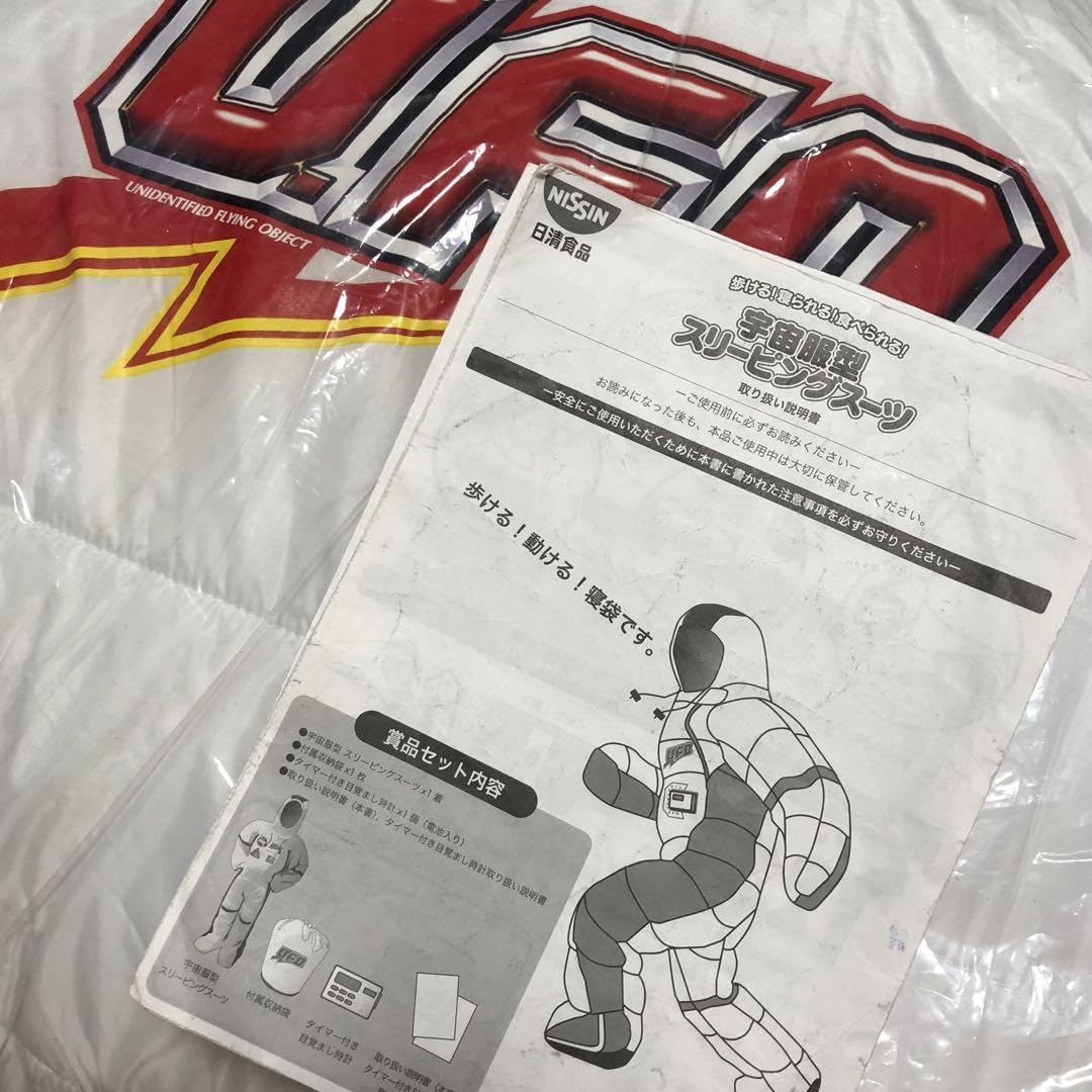 Amazon.co.jp: 日清焼きそばUFO 宇宙服型 スリーピングスーツ 寝袋