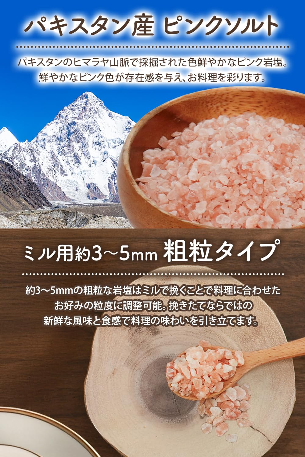 ピンク岩塩 Amazon.co.jp: 【管理栄養士監修】 彩輪商店 ヒマラヤ岩塩 ピンク