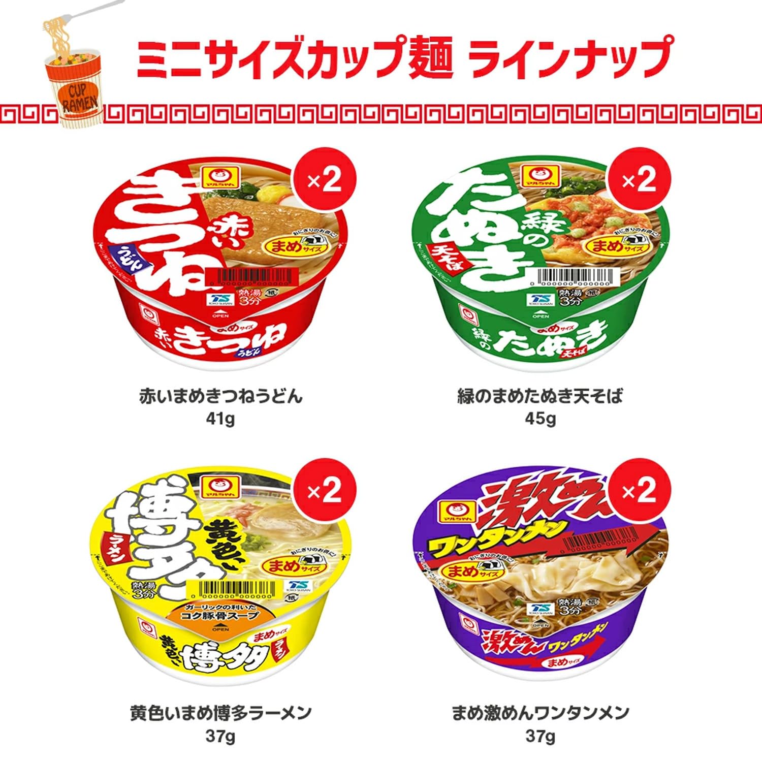 Amazon.co.jp: ミニ カップ麺 17種 食べ比べ 詰め合わせ アソート