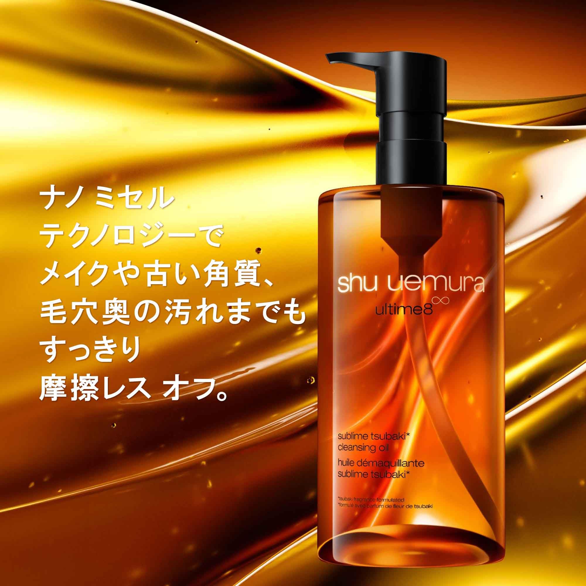 Amazon.co.jp: shu uemura(シュウ ウエムラ) アルティム8∞ スブリム  