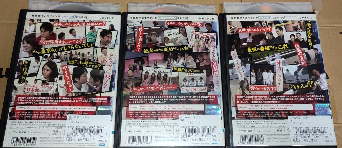 Amazon.co.jp: DVD アリケン 全3巻 有田哲平 堀内健 レンタル落ち