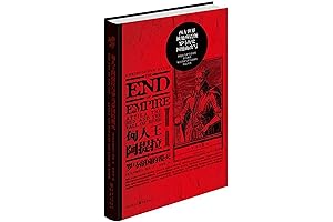 The End of Empire: Attila the Hun and the Fall of Rome