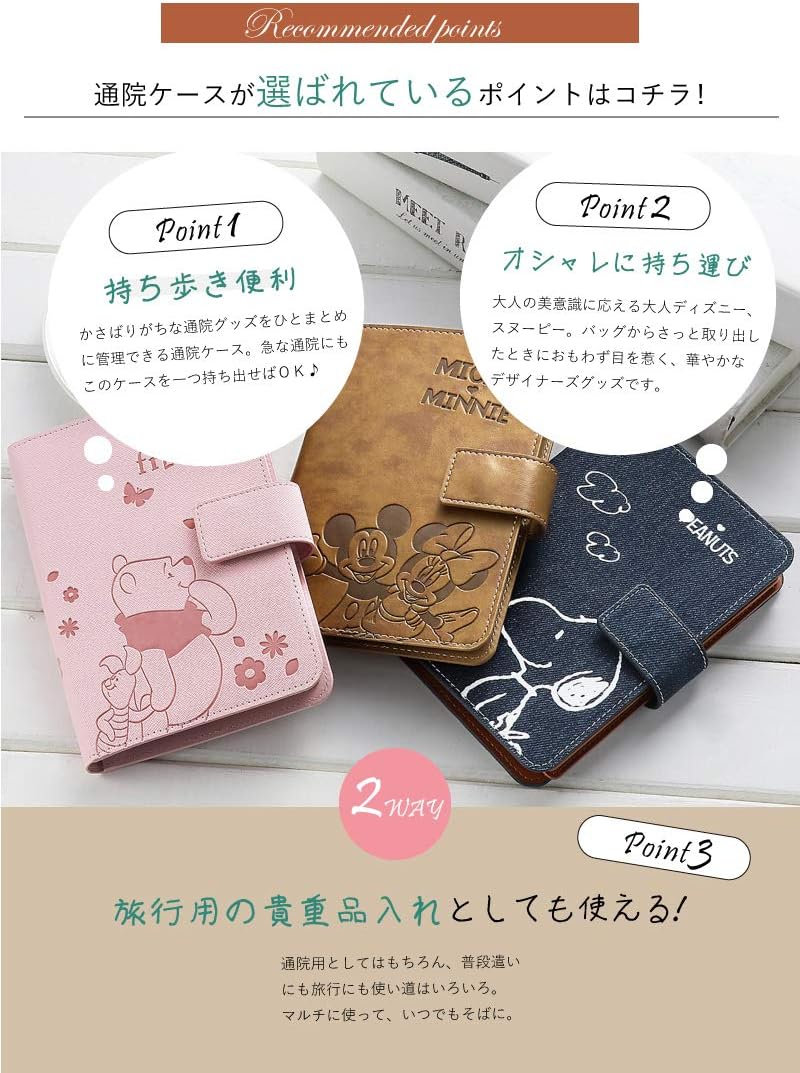 Amazon Co Jp ディズニー スヌーピー キャラクター 通院ポーチ パスポートケース プーさん シューズ バッグ