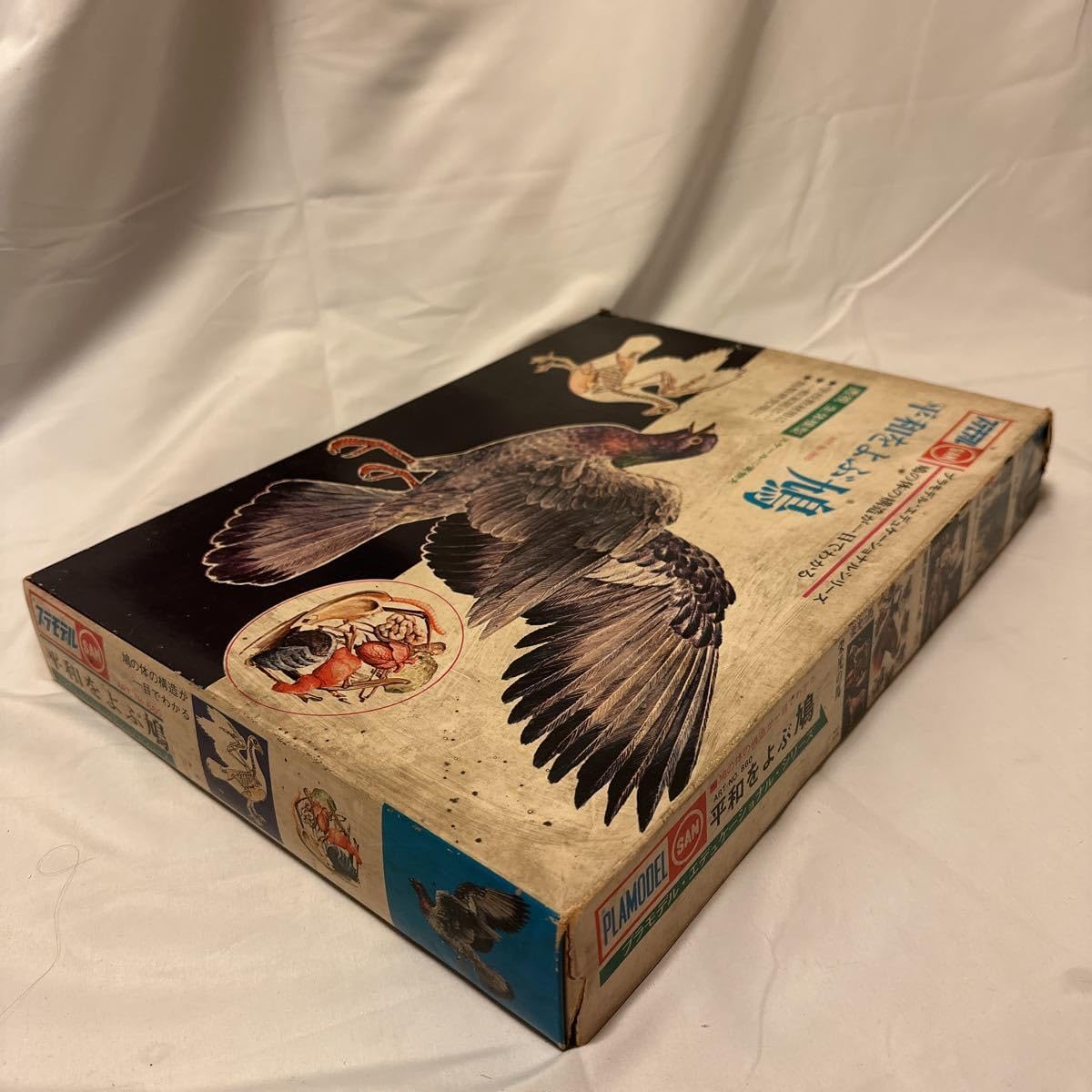 昭和レトロ マルサンプラモデルガイド（カタログ〕