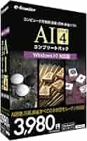 (未使用･未開封品)　イーフロンティア AI GOLD 4 コンプリートパック df5ndr3 Amazon.co.jp: イーフロンティア AI将棋 GOLD 4 : PCソフト