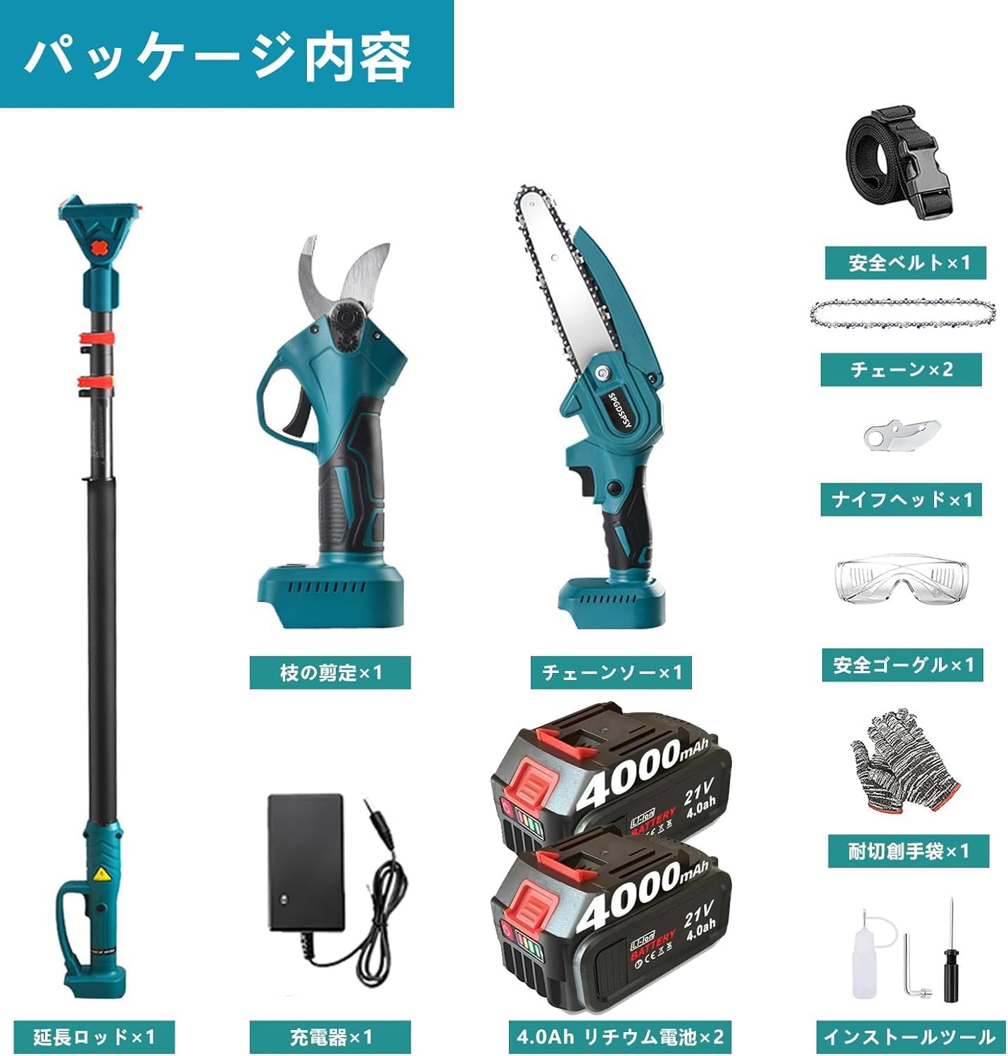 高枝 チェーンソー 充電式 ばさみ 高枝切りバサミ 18v バッテリ 互換 