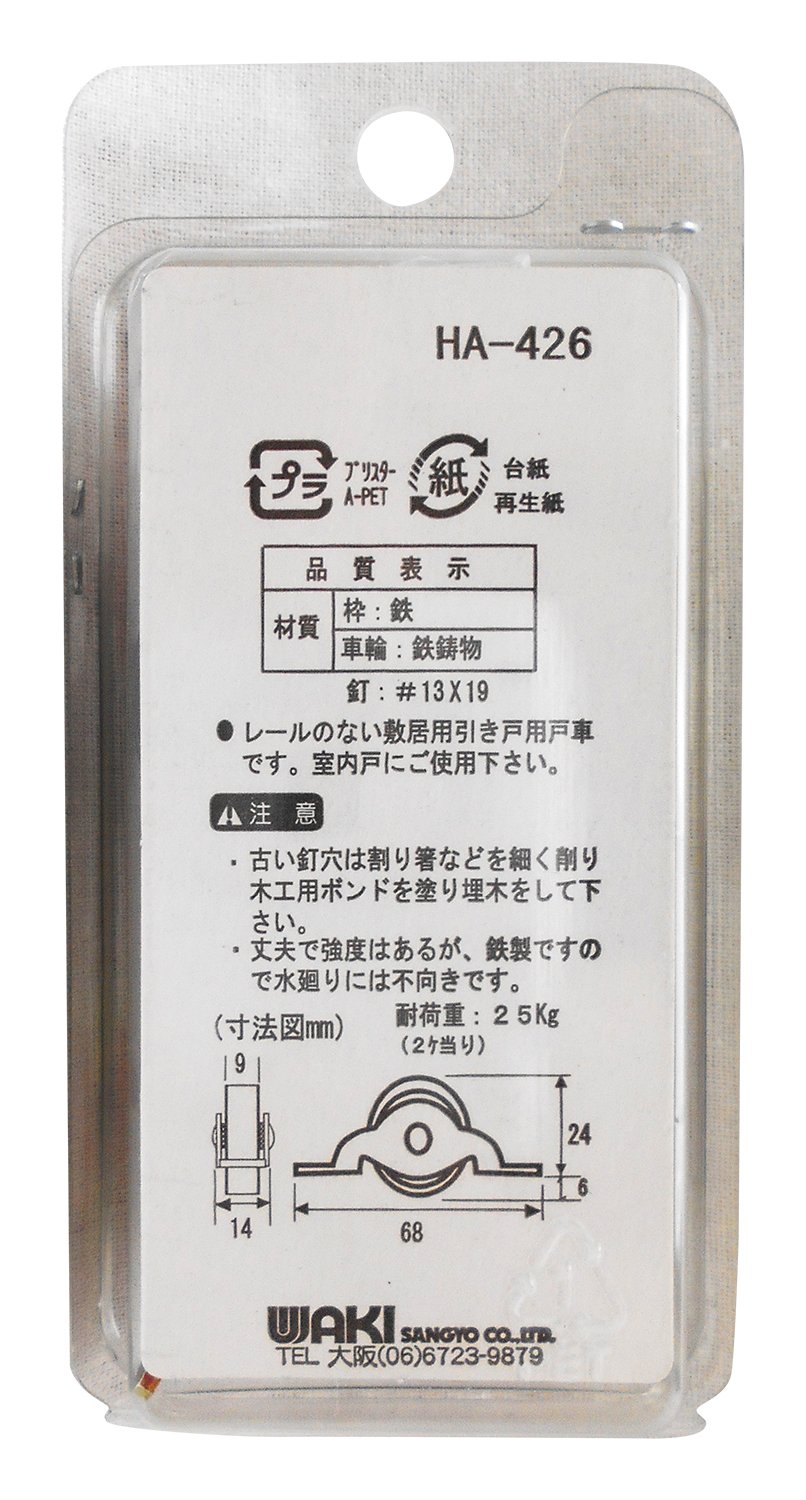 WAKI Roller Door Wheel Flat 30mm