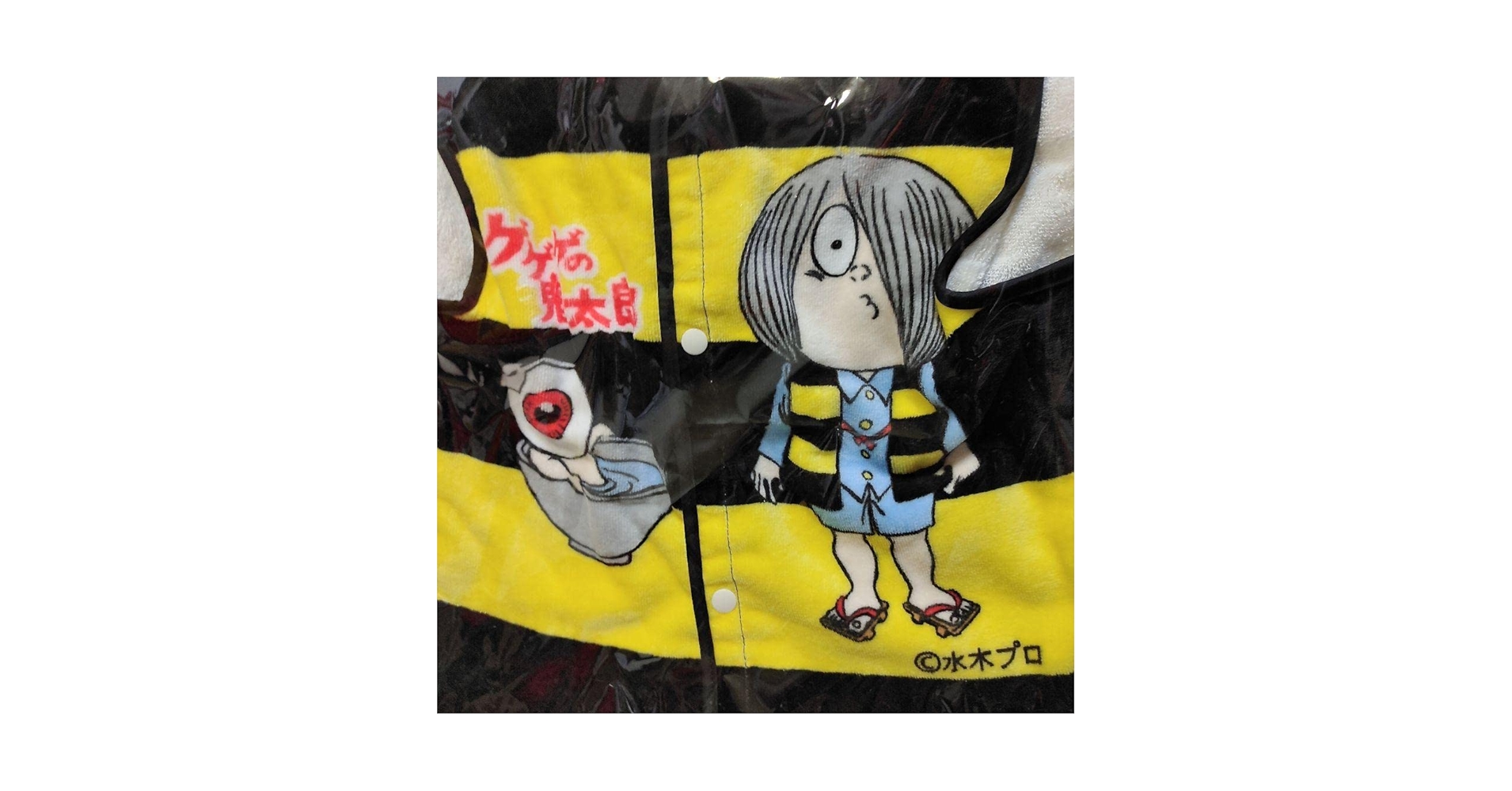 Amazon.co.jp: 昭和レトロ ゲゲゲの鬼太郎 ちゃんちゃんこ子供用