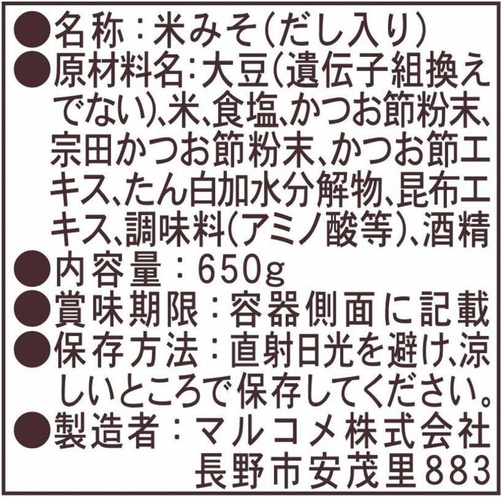 マルコメ 京懐石 だし入り味噌 北海道の昆布・焼津の鰹節 650g