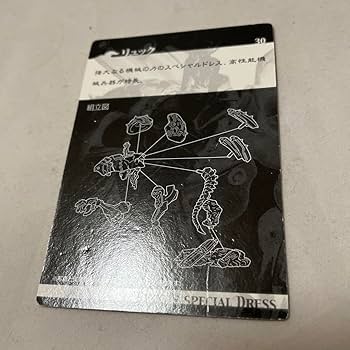 Amazon.co.jp: FlNALFANTASY クリーチャーズvol3 シークレット