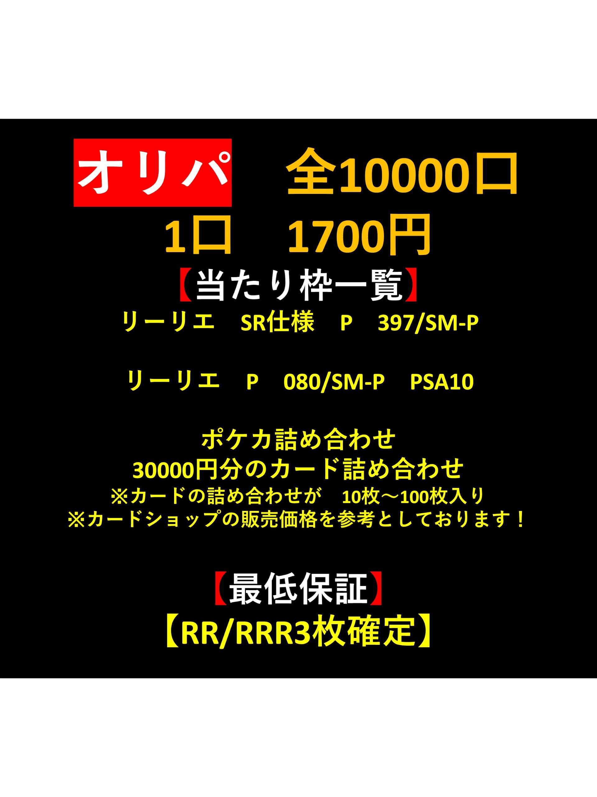 【RR/RRR3枚確定】高還元 ポケカ オリパ オリジナルパック 665 | 福袋