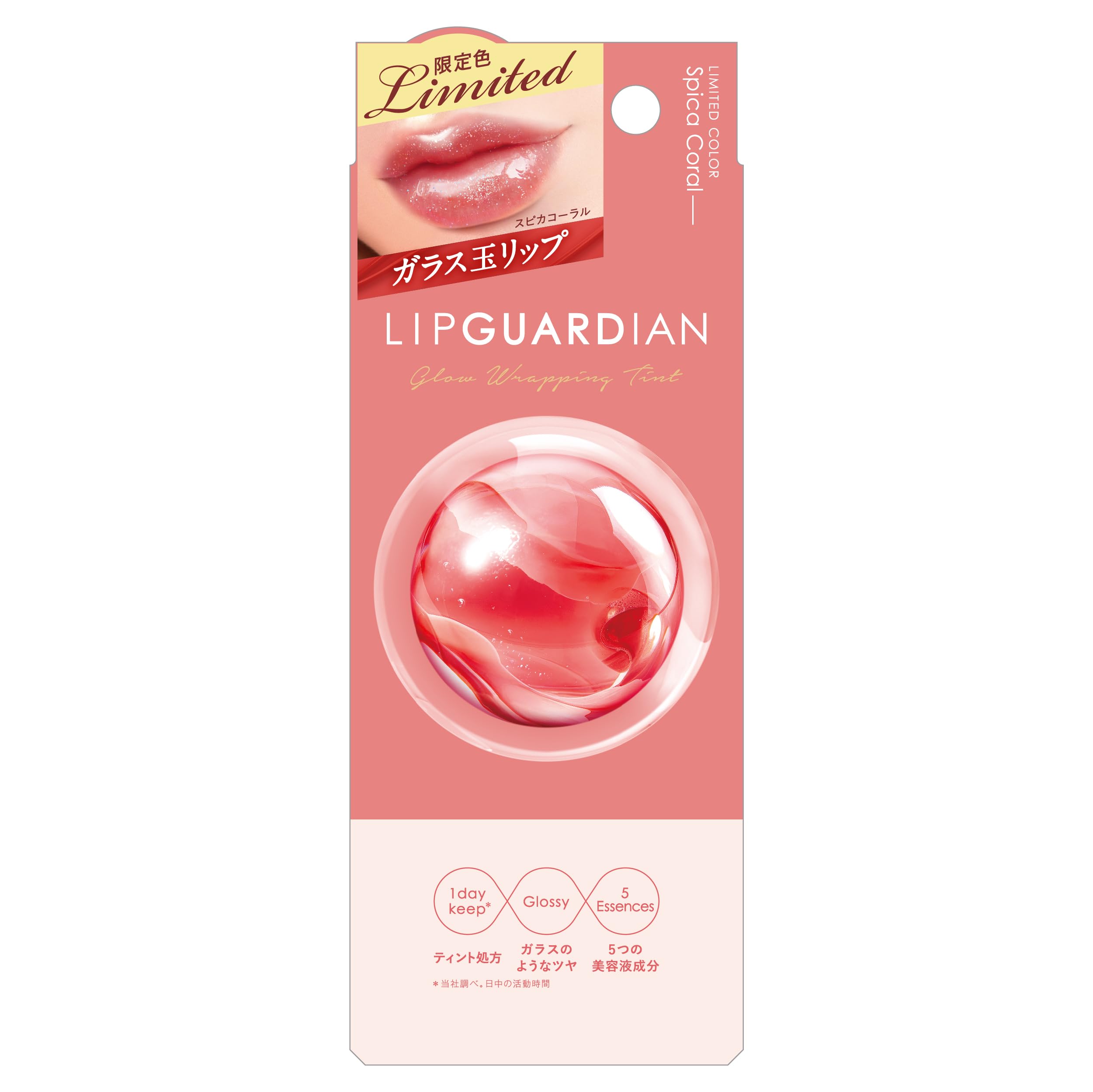 Amazon | リップガーディアン グロウラッピングティントL 08 スピカ