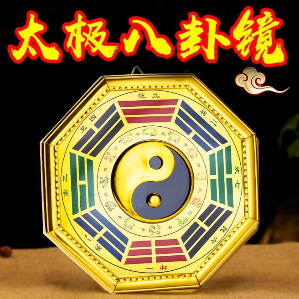 金边太极八卦镜凹凸面黑白阴阳鱼家用太极九宫图门口 Feng Shui Good Amulet 摆件 fengshui Chinese Tassel Ornaments-840
