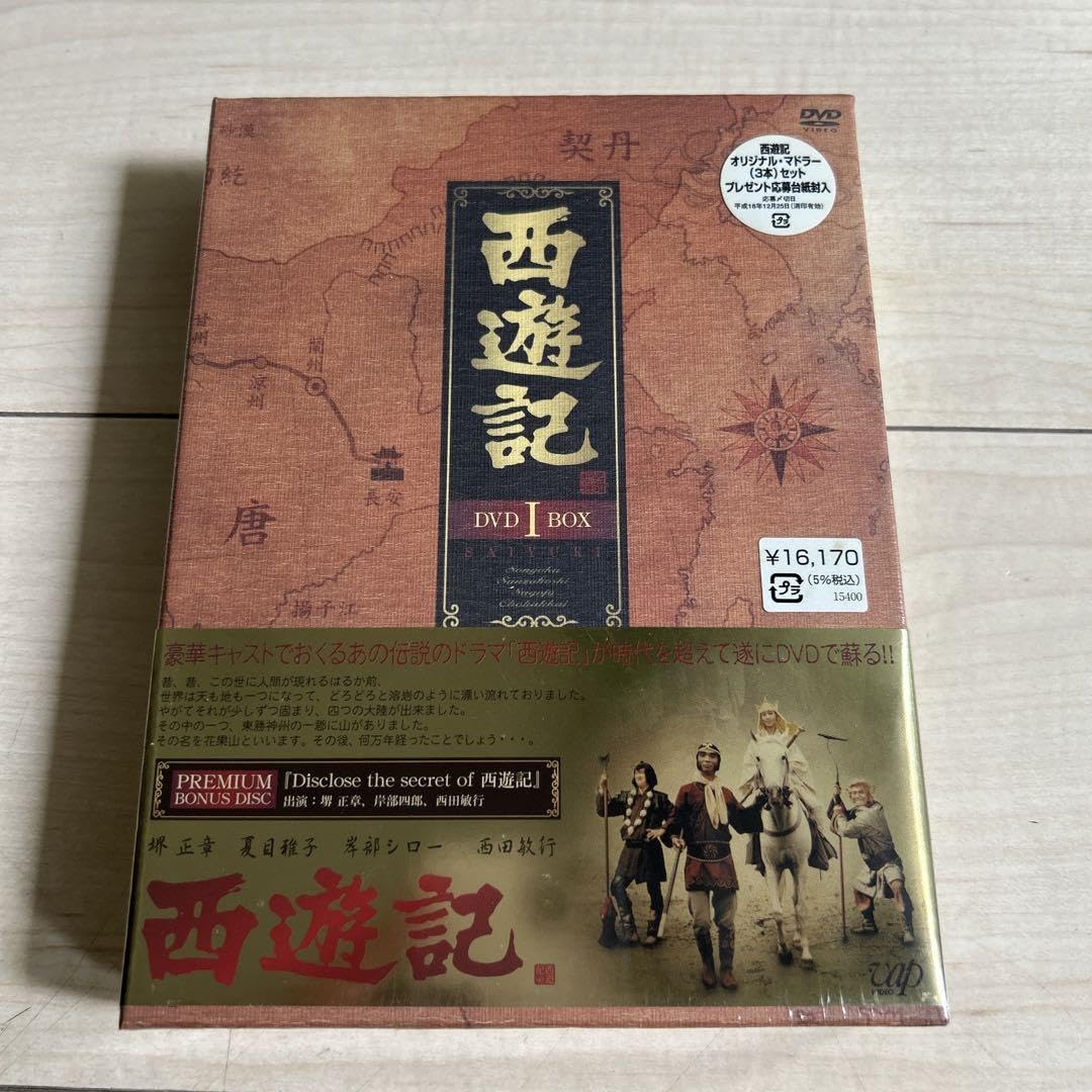 Amazon.co.jp: 西遊記 DVD-BOX Ⅰ〈4枚組〉 : パソコン・周辺機器