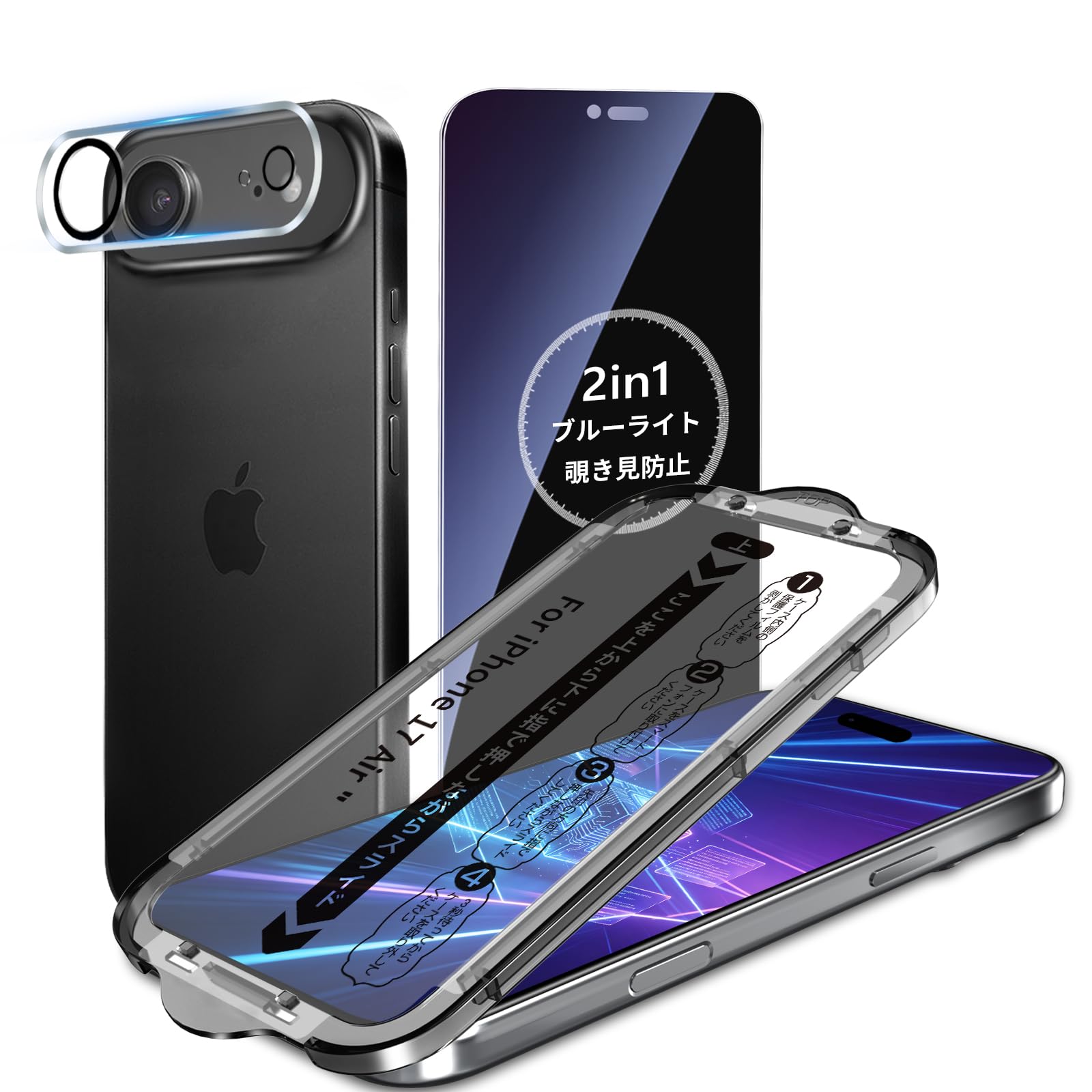 Amazon | MINIKA【覗き見防止+ブルーライトカット】iPhone Air 用