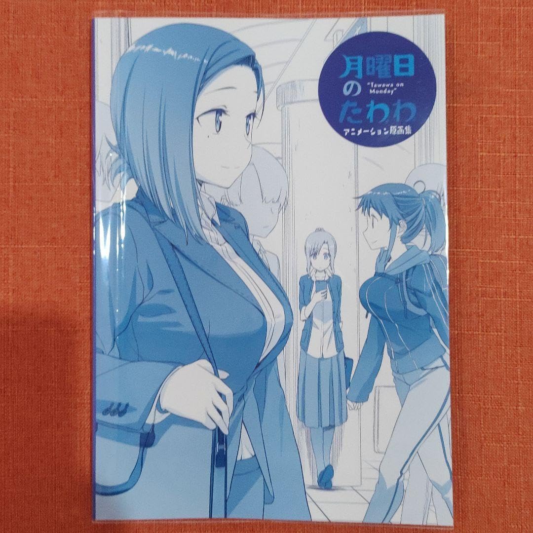 Amazon.co.jp: 全巻 フルセット比村奇石 「月曜日のたわわ」「青