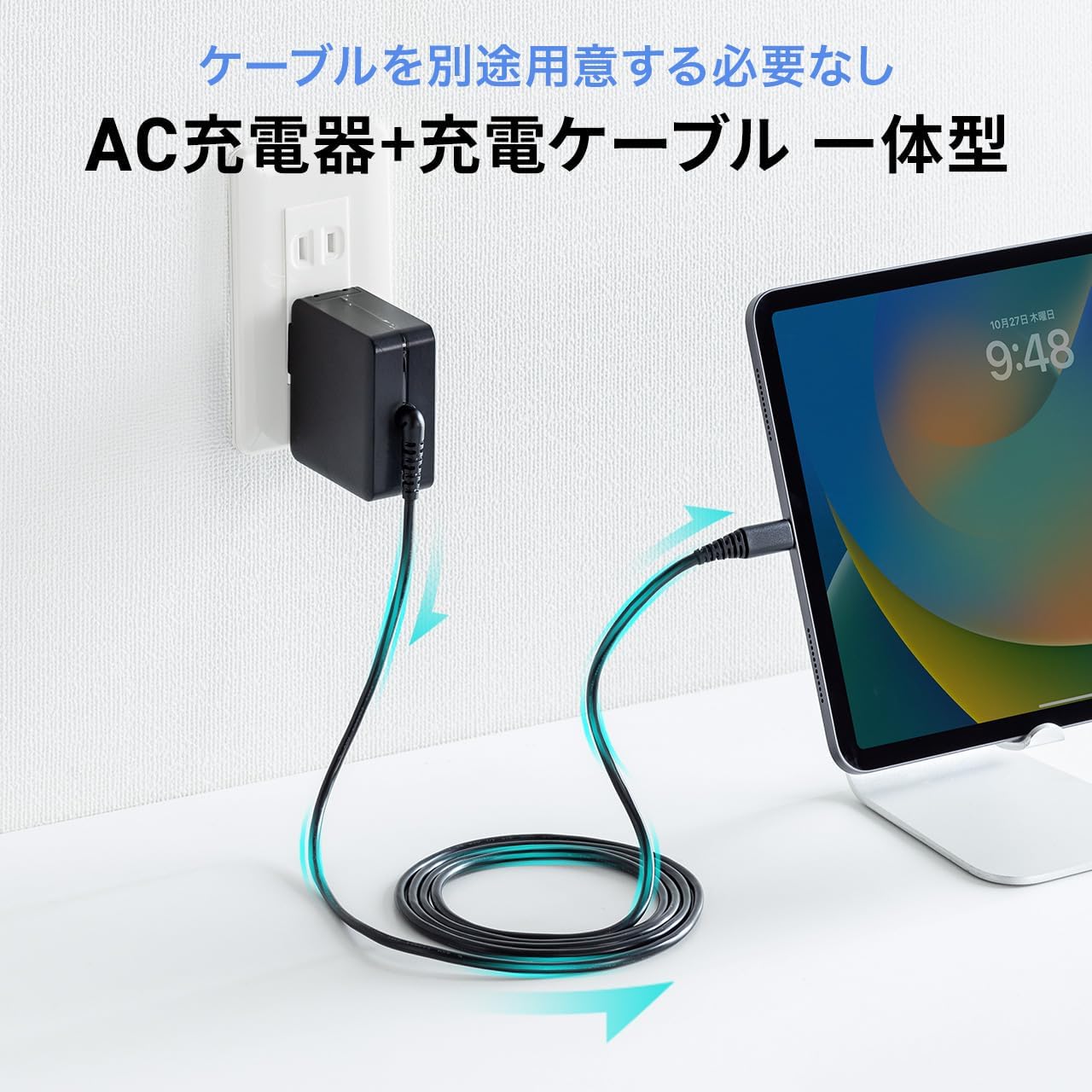 AC充電器 type-c PD65W ケーブル一体型 ケーブル長1.8m ノートパソコン充電器 スマホ タブレット 【Tourch】