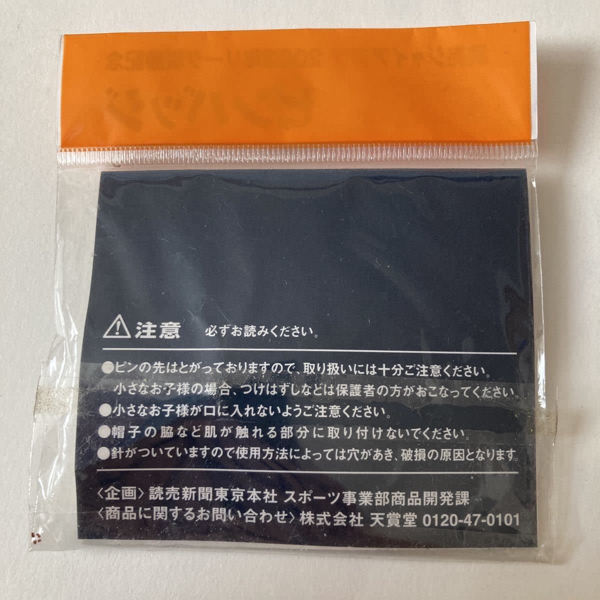 Amazon.co.jp: 読売ジャイアンツ 2002年リーグ優勝記念 セブンイレブン