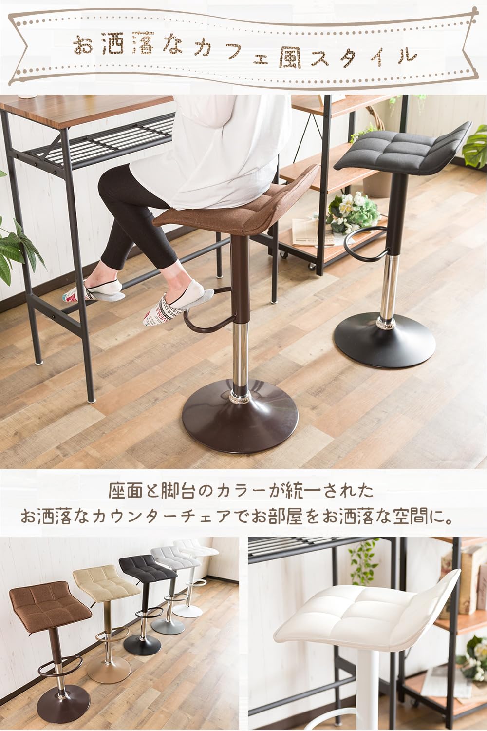 Amazon｜システムK カウンターチェア 【全体が統一色でおしゃれな彩り 