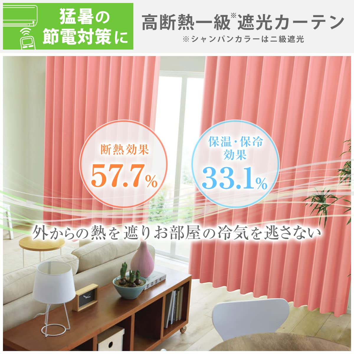 カーテン・ブラインド カーテンくれない 一級遮光 幅100×丈178cm 2枚