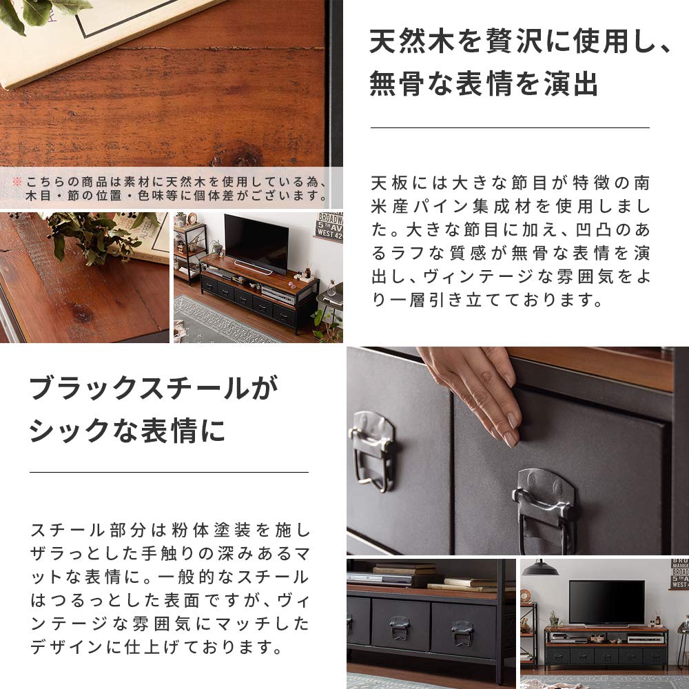エアリゾーム　BILLS  ヴィンテージウッド　テレビ台　150cm幅 Amazon｜エア・リゾーム テレビ台 ローボード おしゃれ テレビボード