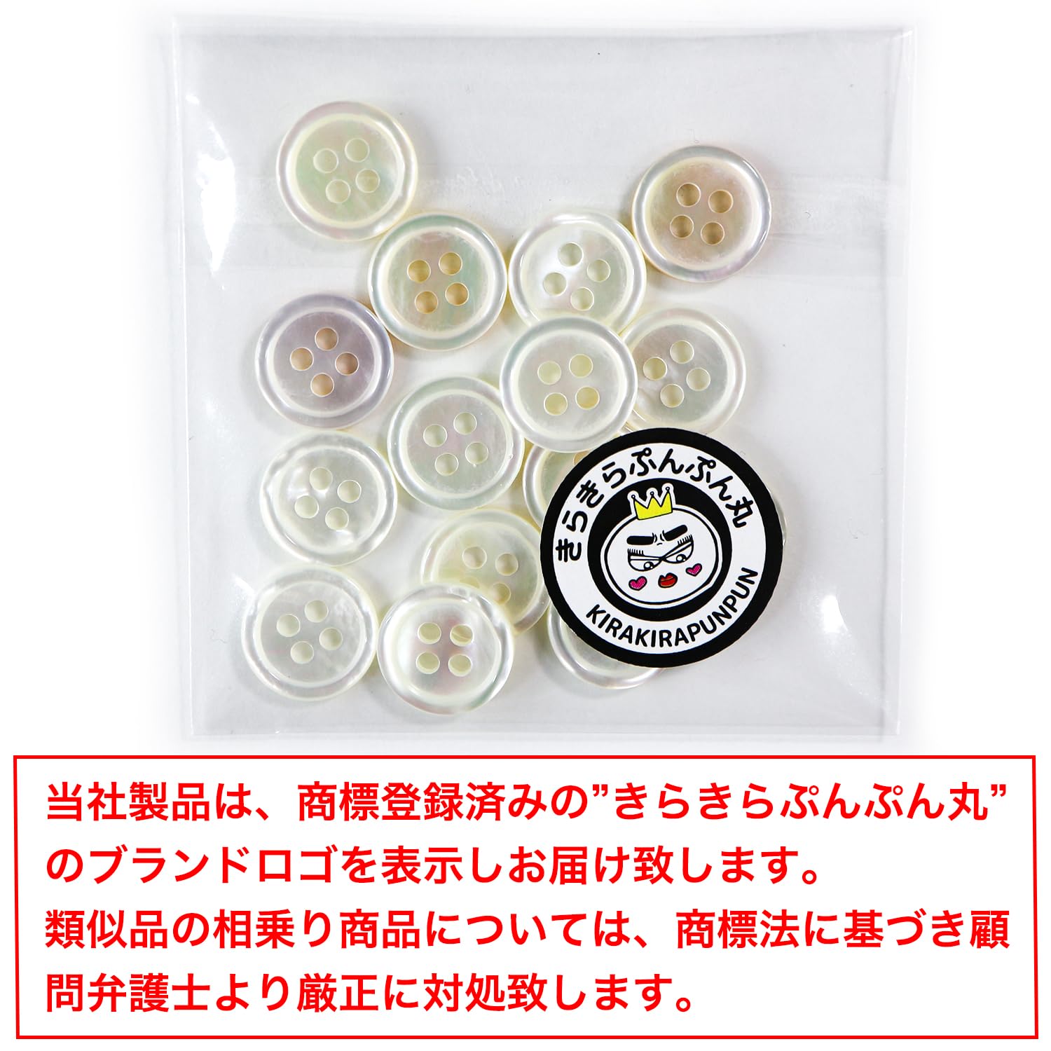 Amazon | 白蝶貝 四つ穴ボタン シェルボタン 貝ボタン 貝製 片面 白 