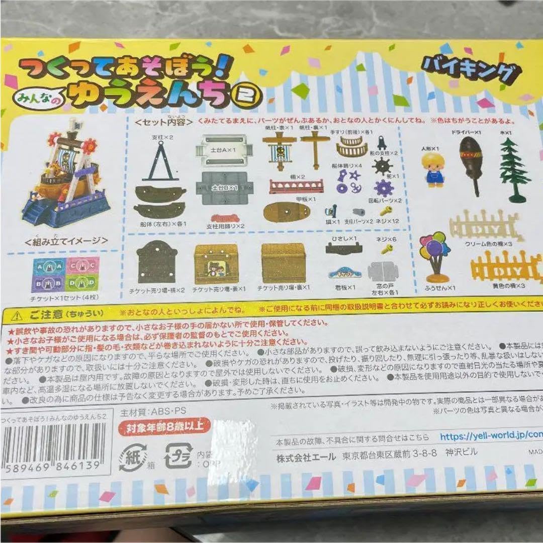 Amazon.co.jp: つくってあそぼう みんなのゆうえんち : おもちゃ