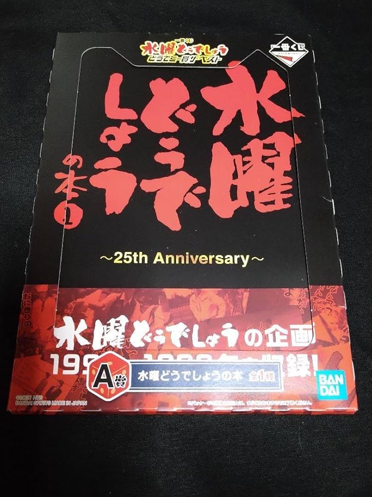 水曜どうでしょうの本1、2&どうでしょうの料理 3冊セット Amazon.co.jp: 水曜どうでしょうの本1、2 どうでしょうの料理